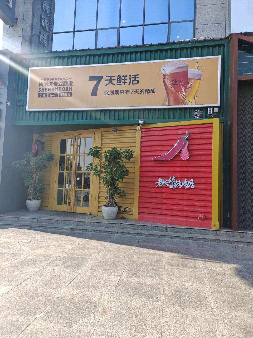 7天鲜活