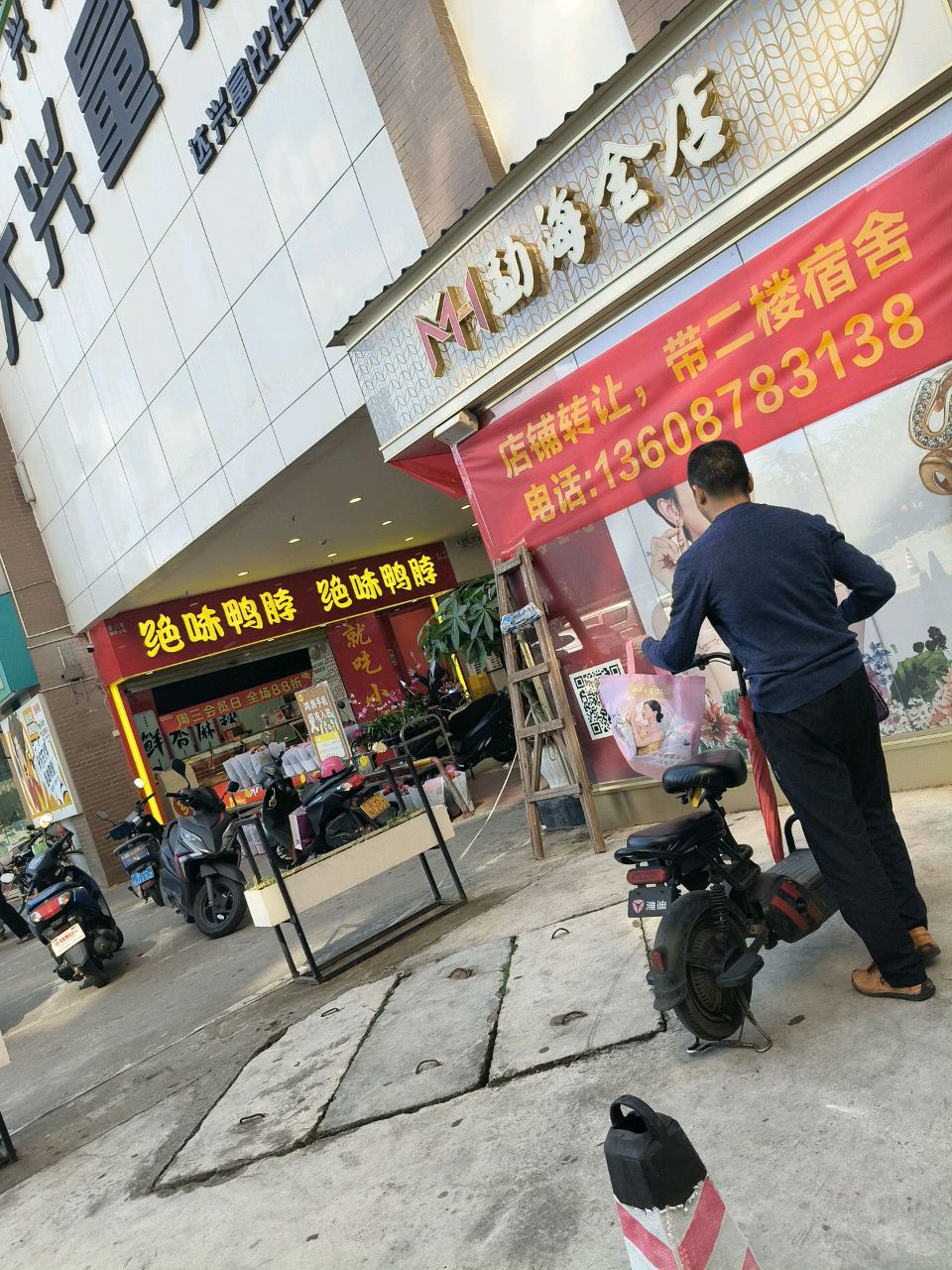 勐海金店
