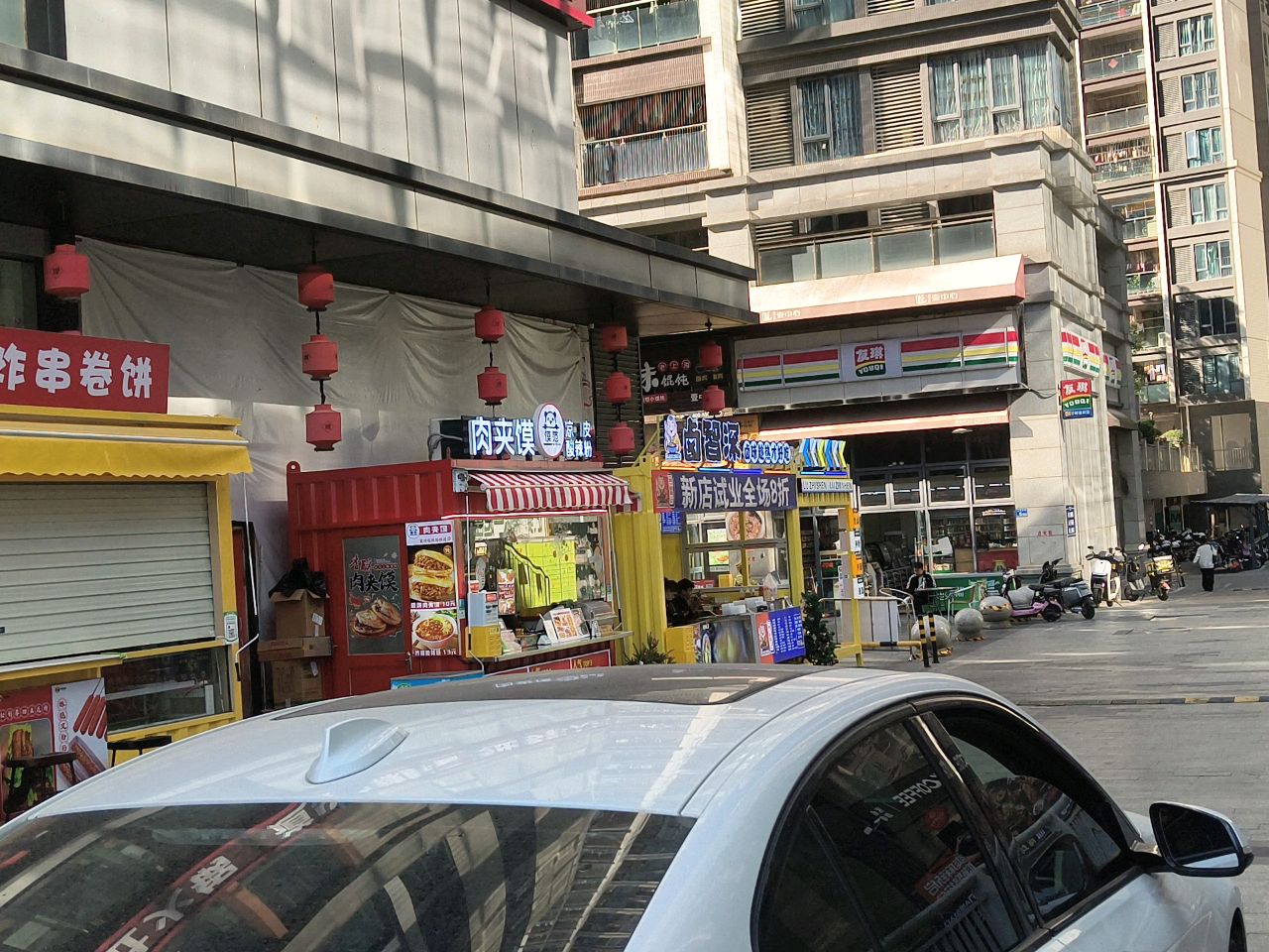 馍范肉夹馍·酸辣粉凉皮(壹中心店)