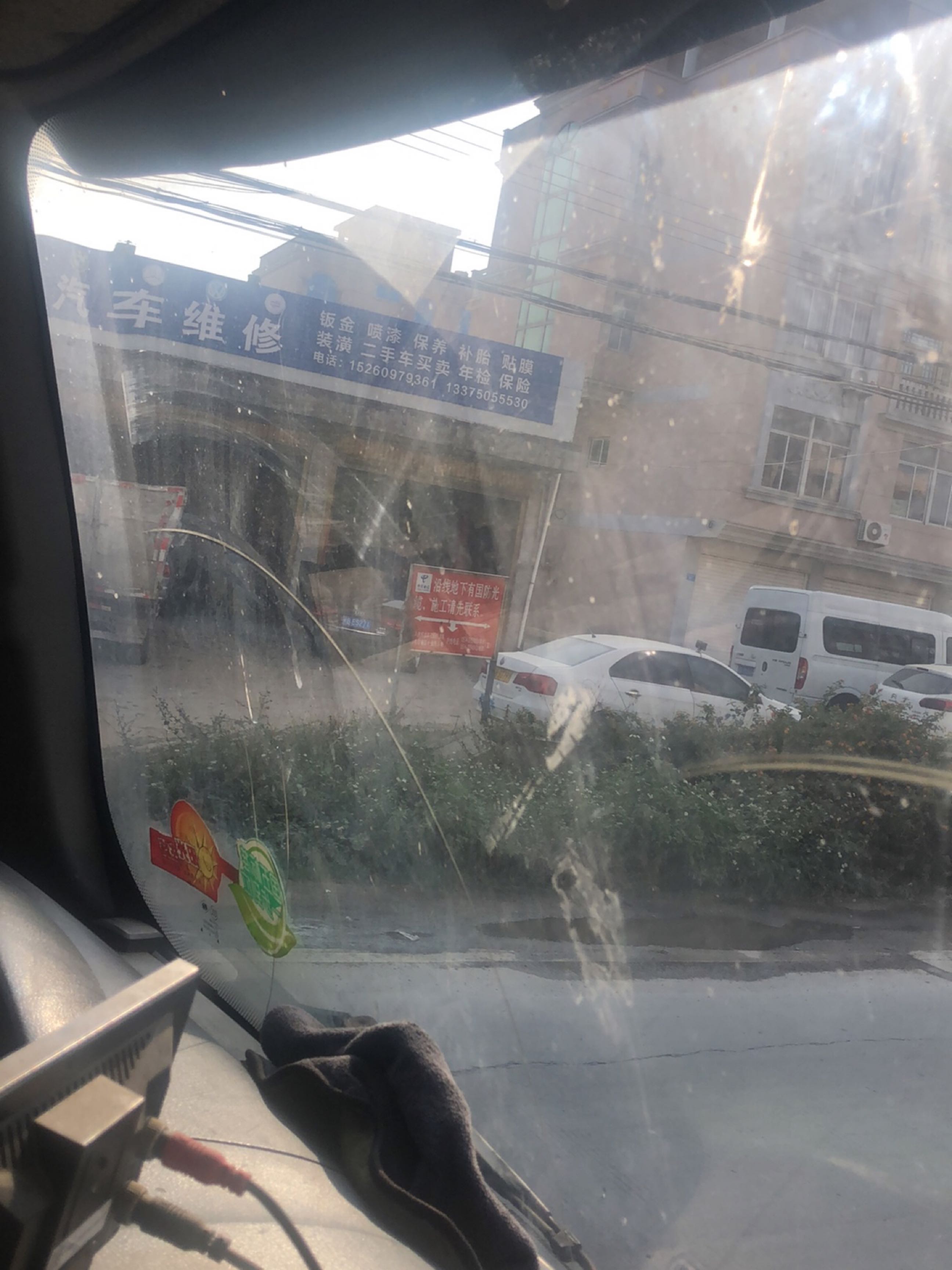 兴达汽车维修