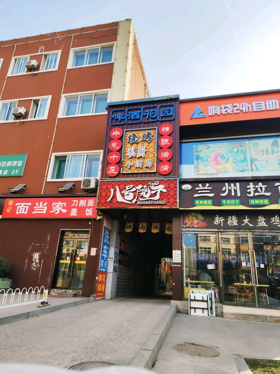 清真兰州拉面(龙堡街店)