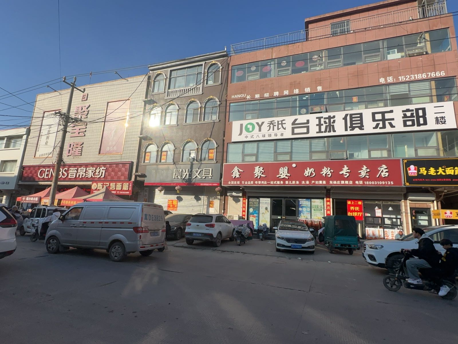 JOY乔氏台球俱乐部