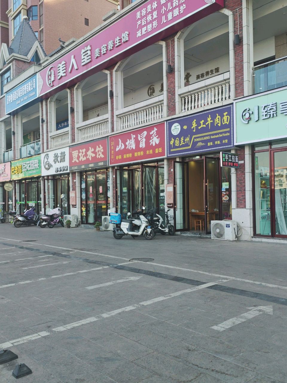 山城冒菜(温莎国际店)