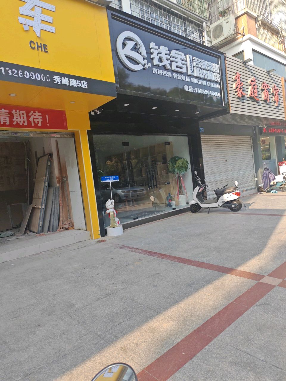 钱舍名奢寄售