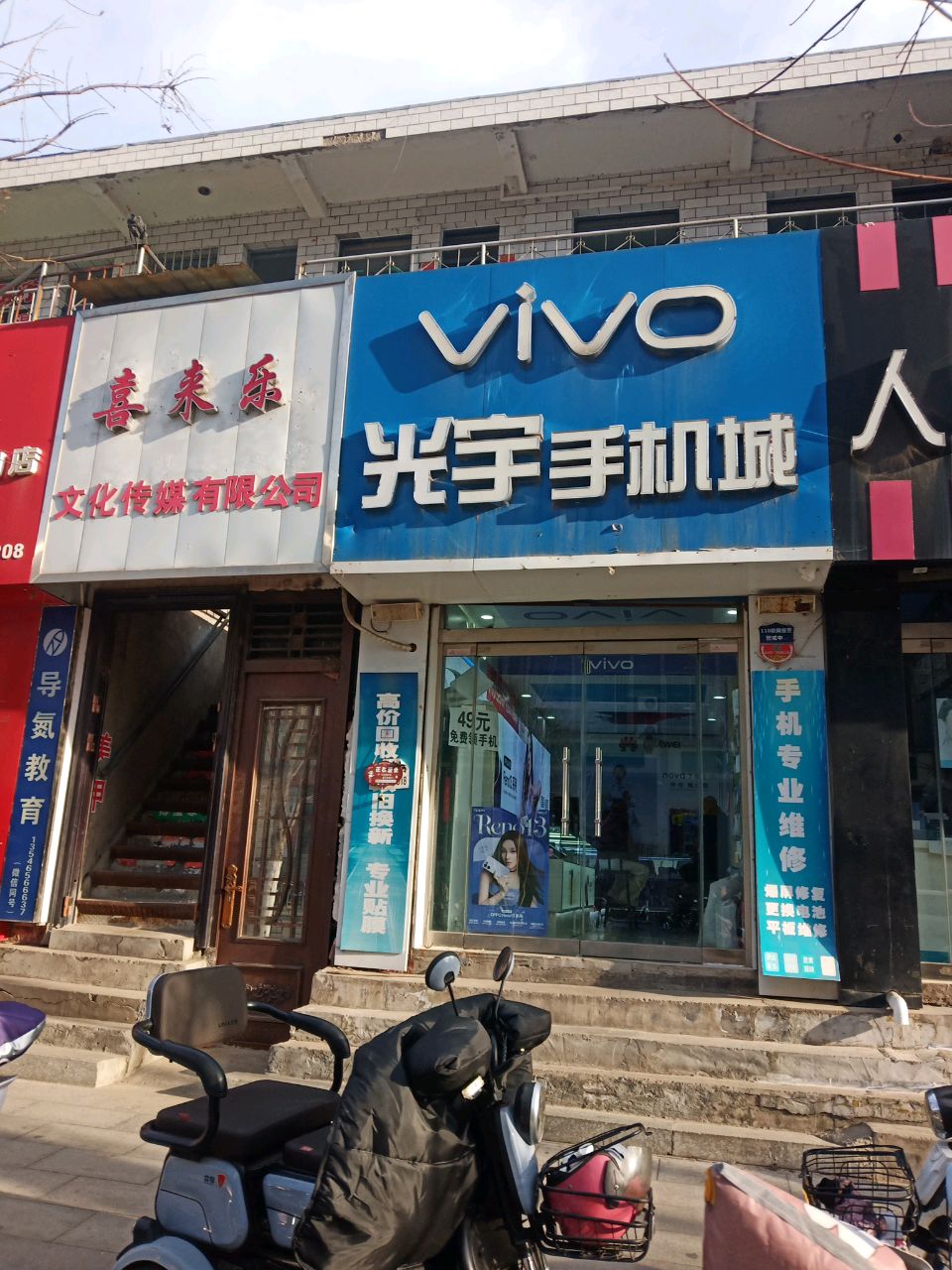 喜来乐文化传媒有限公司