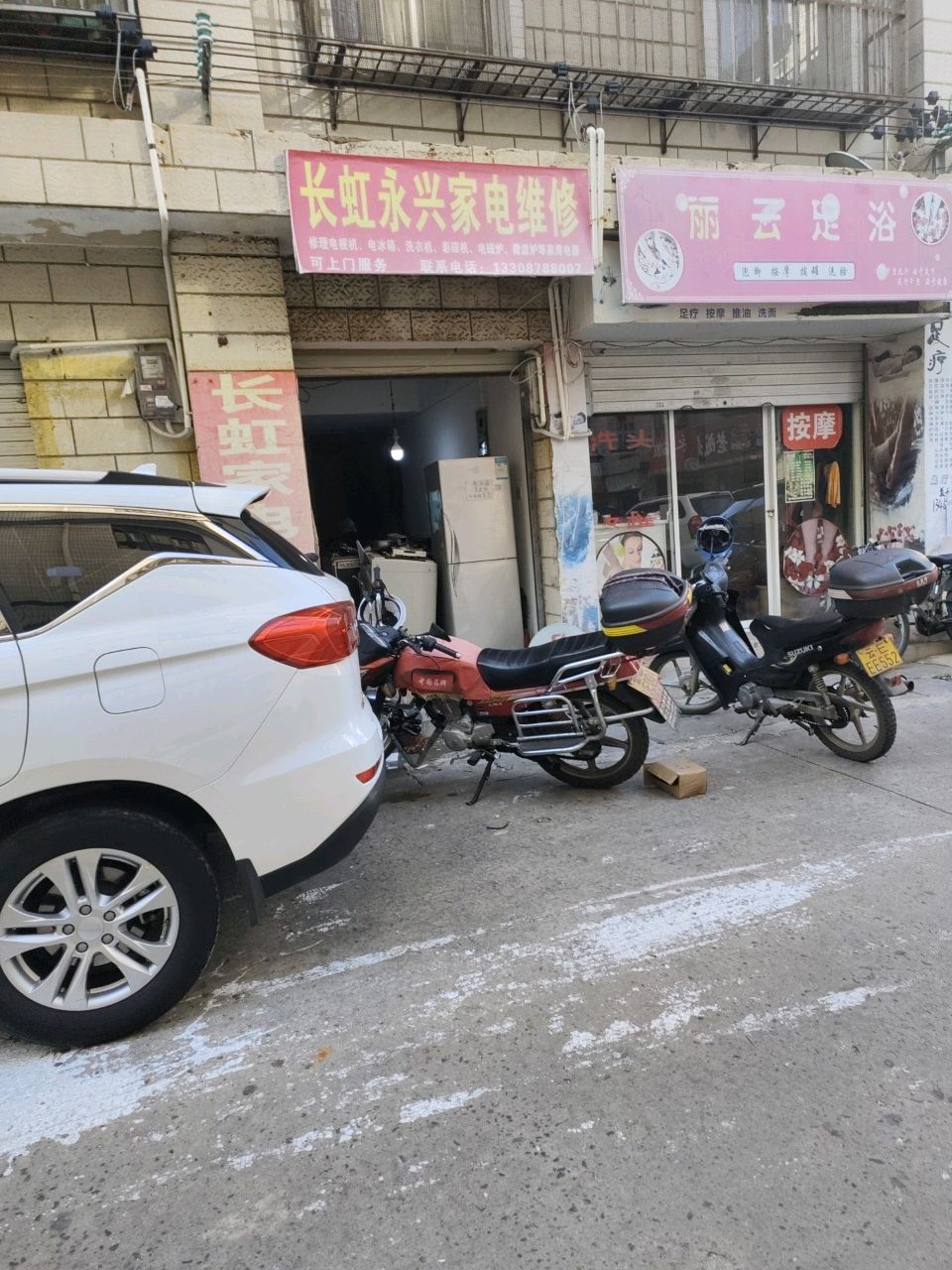 四妹足浴