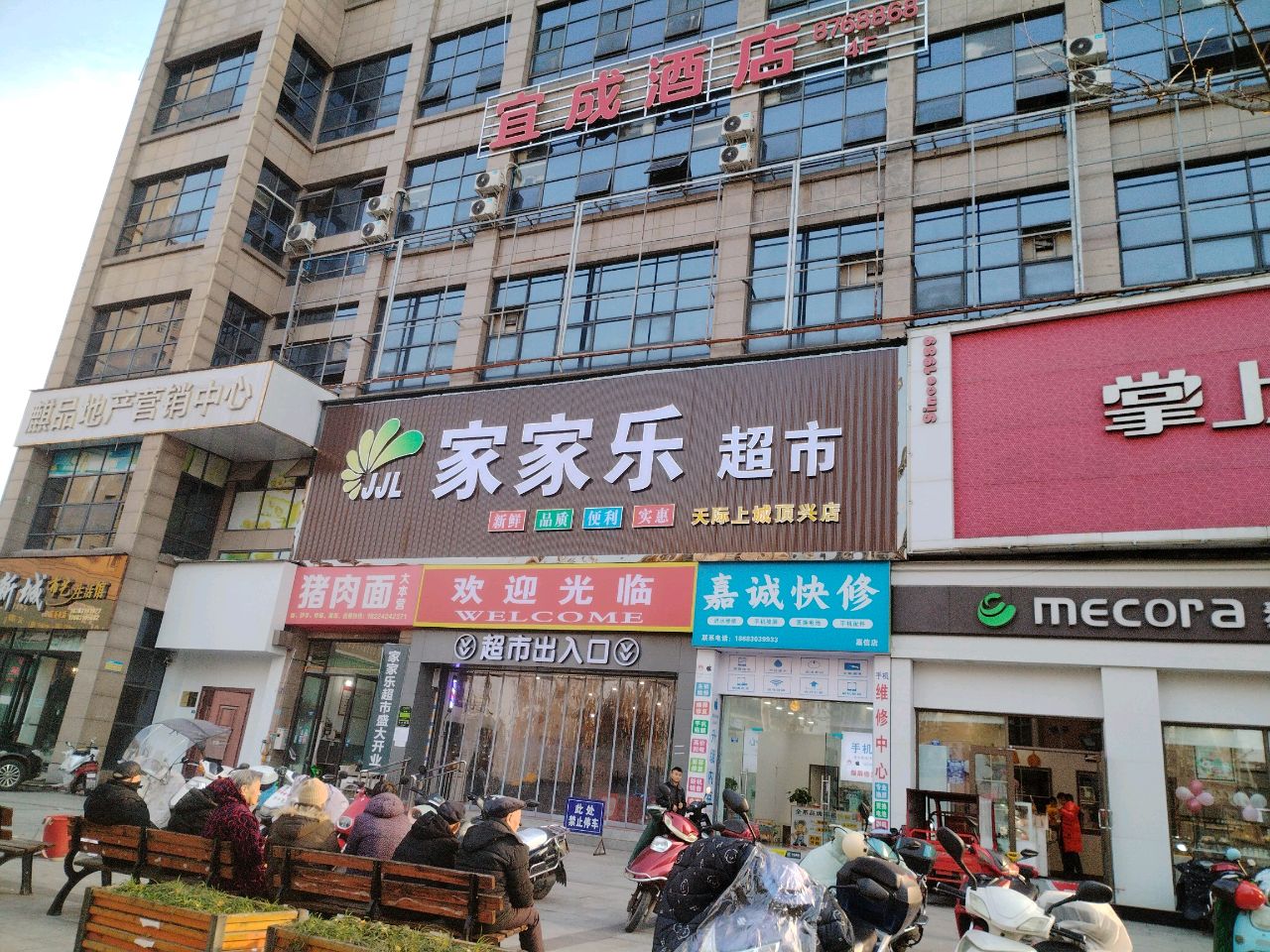 家乐福(正信路店)