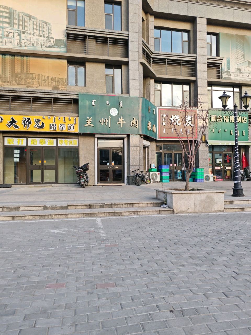 清真兰州牛肉拉面(建材巷店)