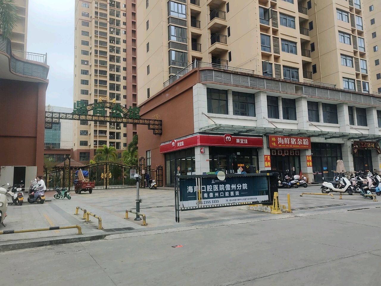 臻味·海鲜猪杂粉(鼎尚广场店)