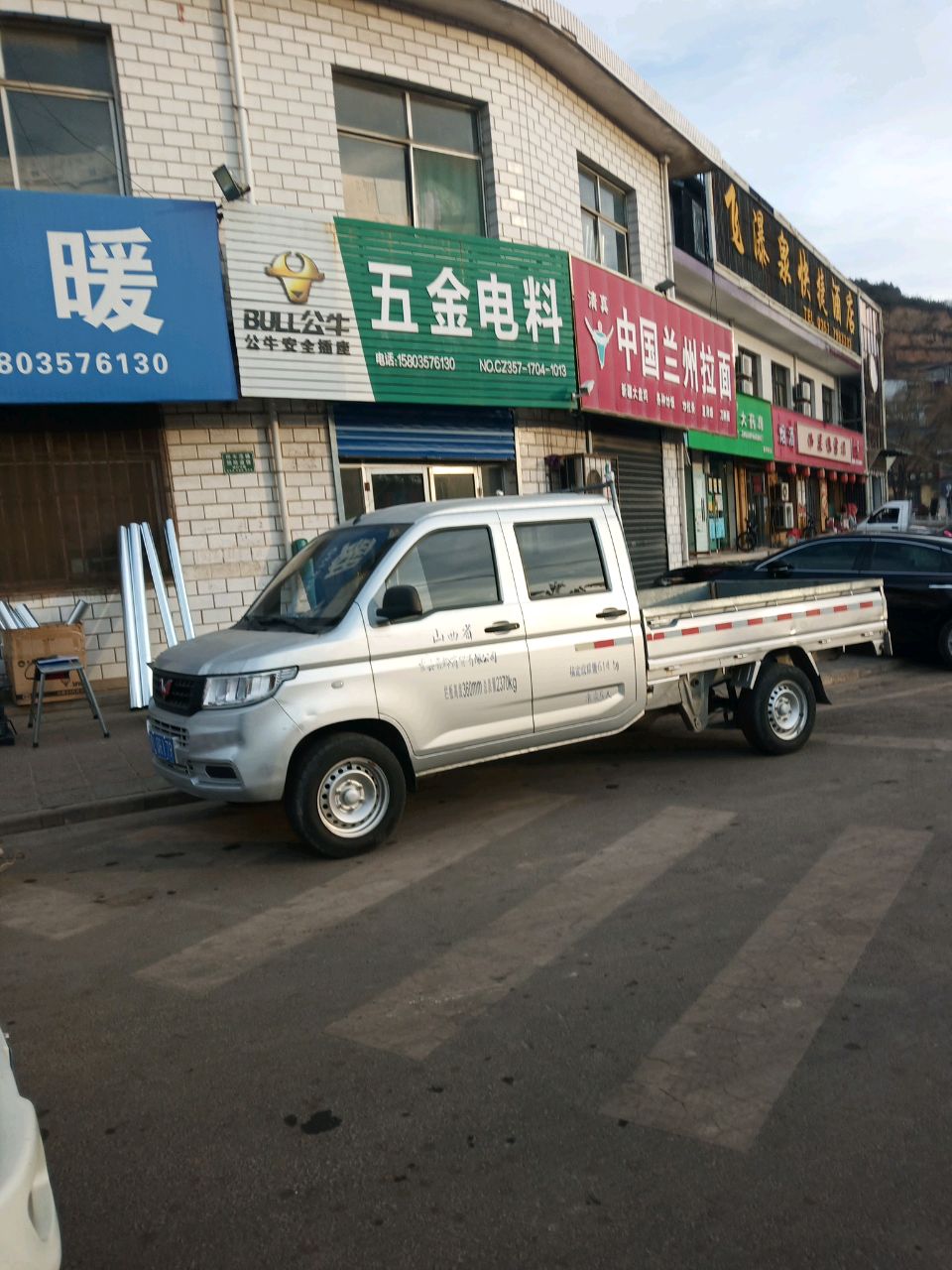 五金电料