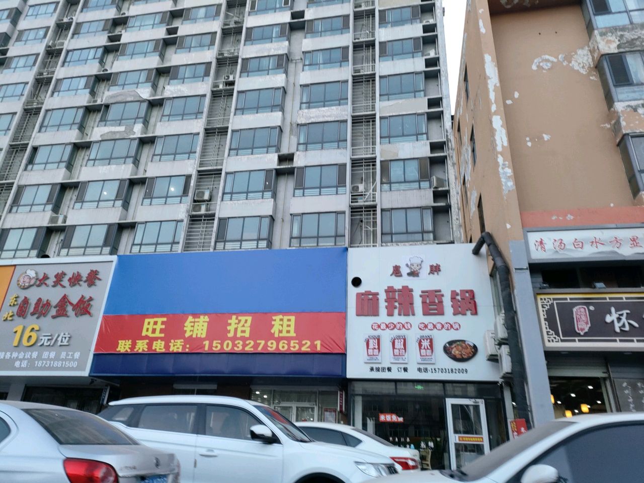 扈胖麻辣香锅(爱特店)