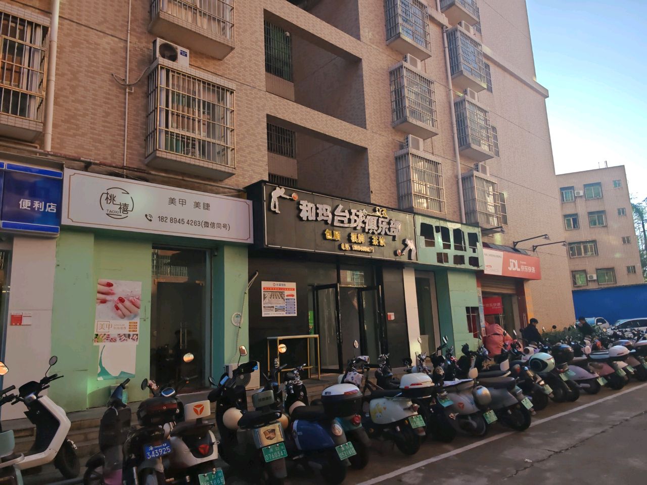河马台球俱乐部