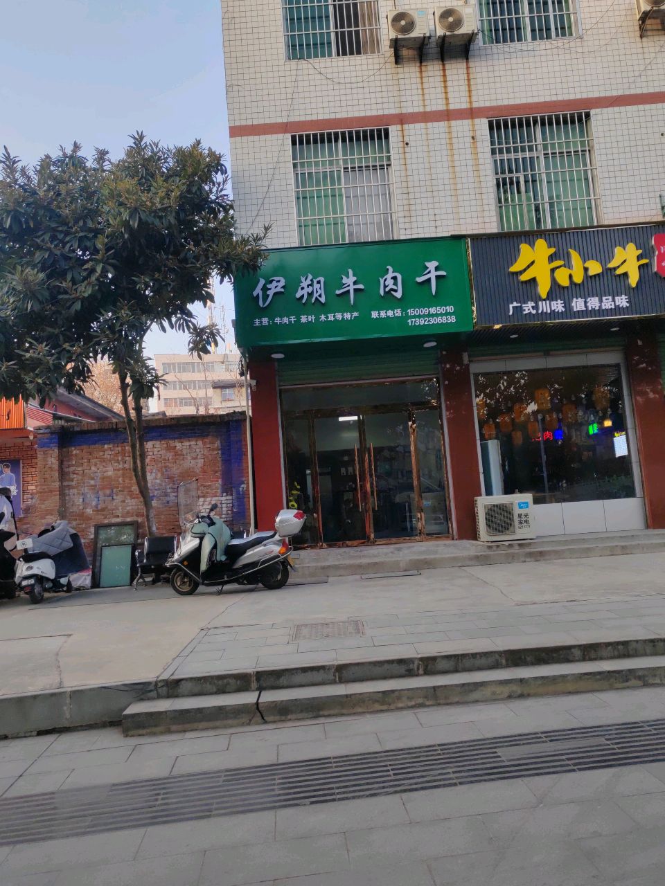 清真伊利牛肉干