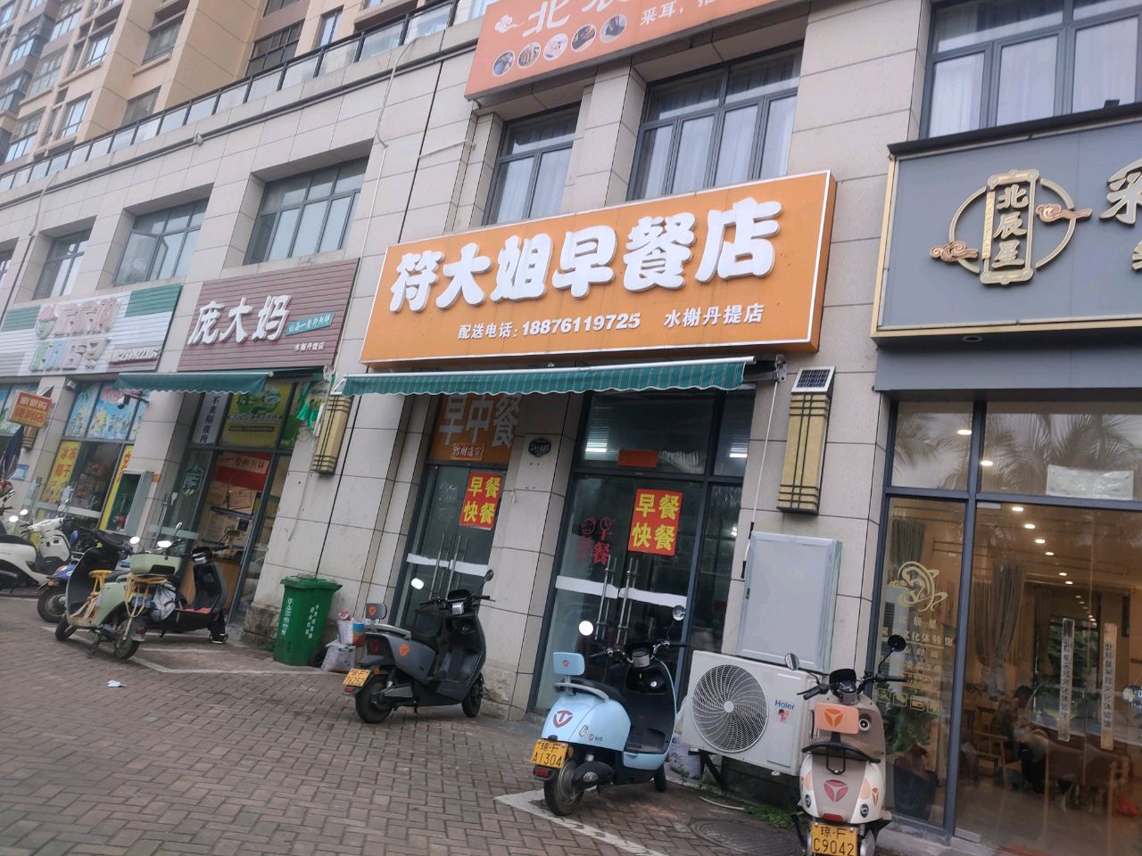 家家购(水榭丹堤店)