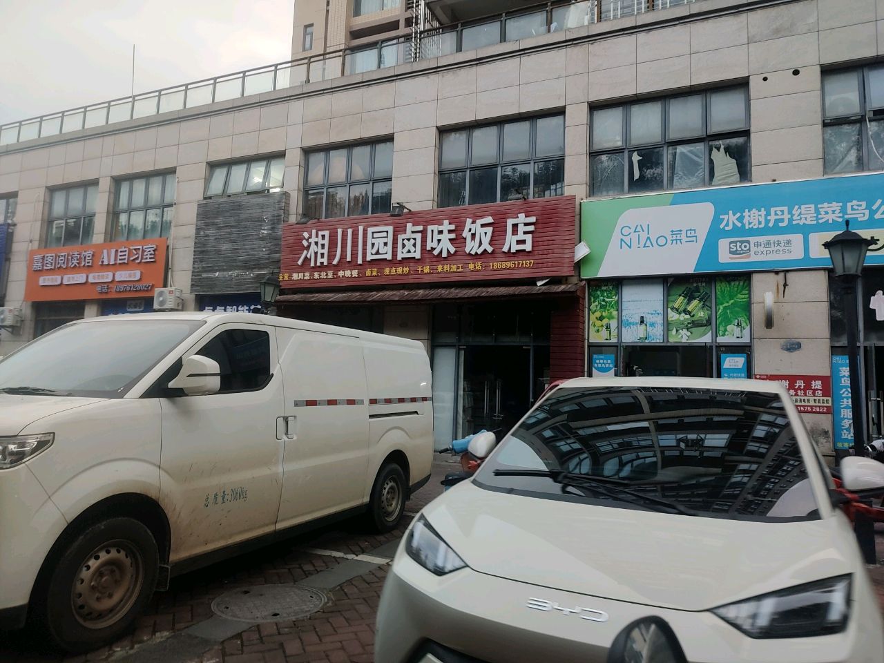 嘉图阅读馆AI自习室