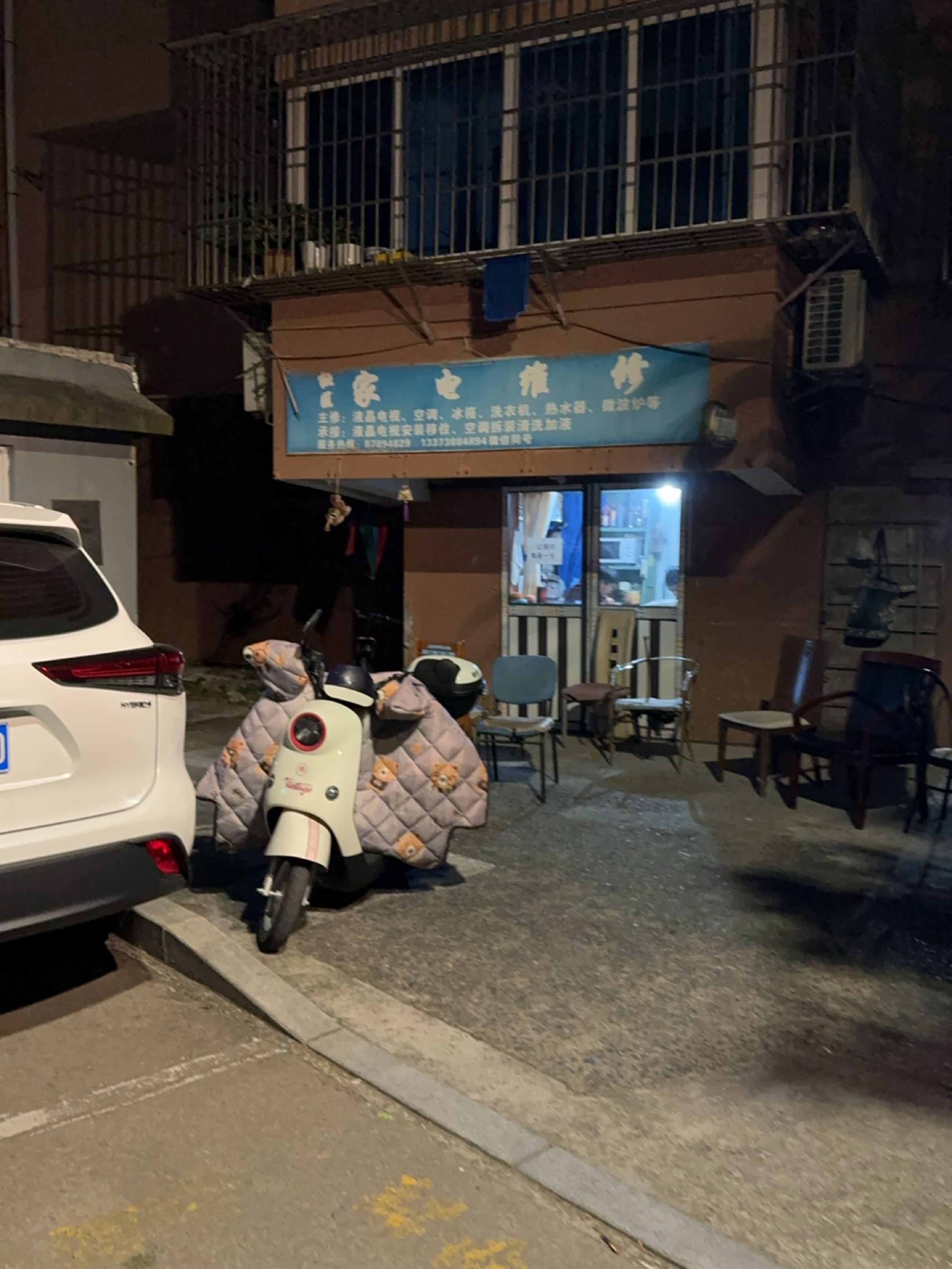 家电维修