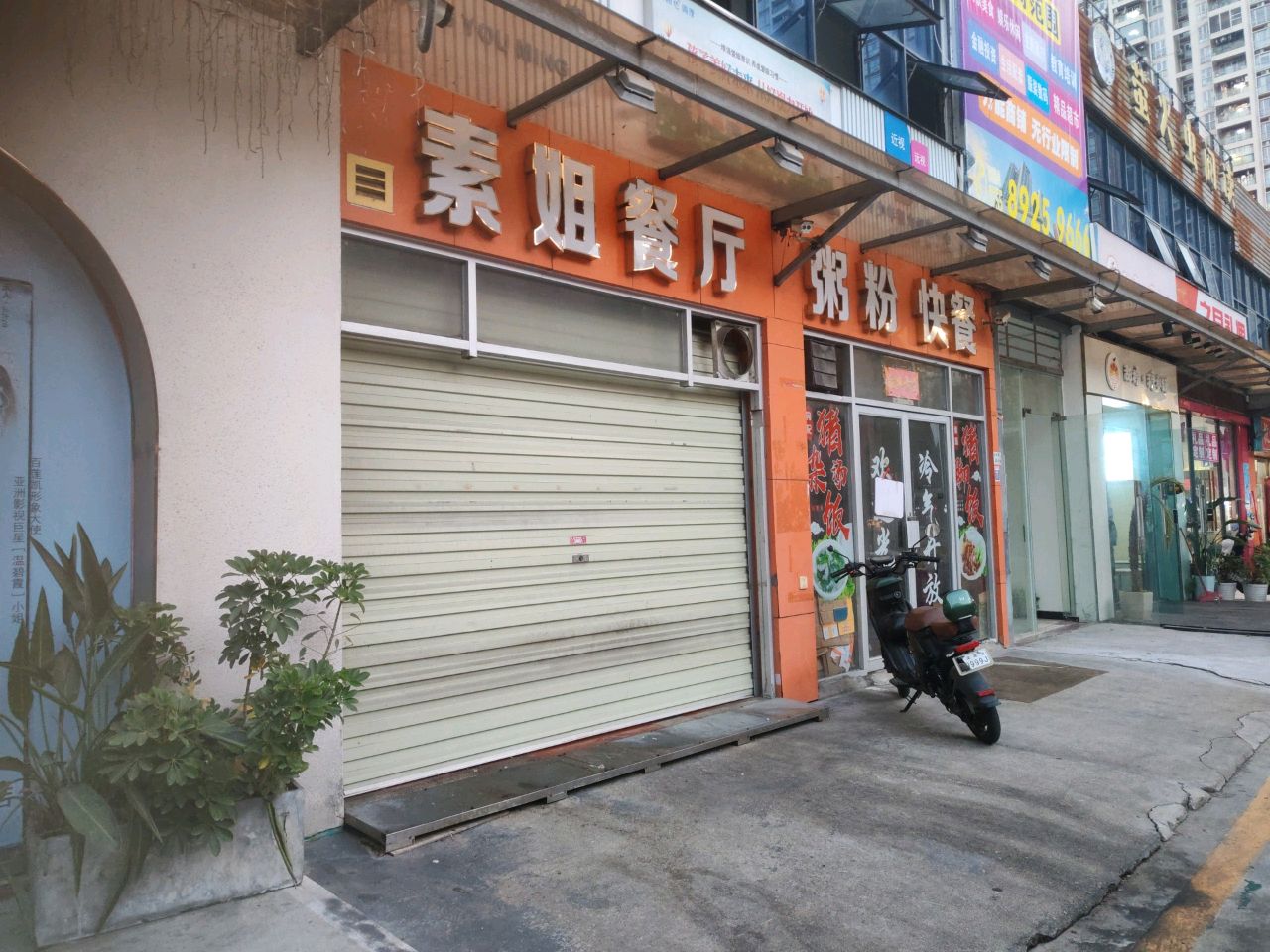 甜橙糖水铺·下午茶·小吃(上角环综合楼店)