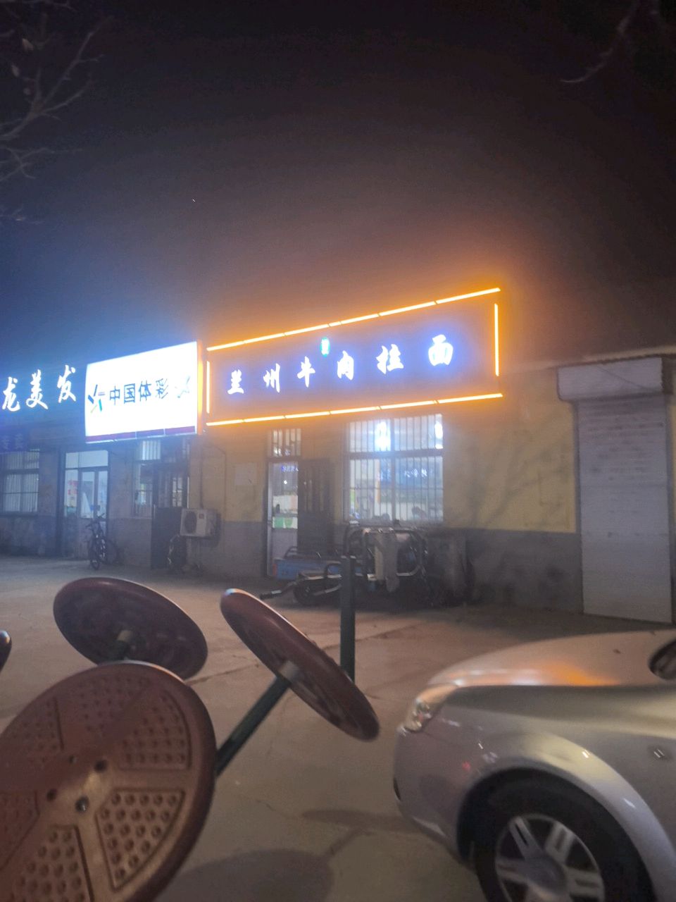 清真兰州牛肉拉面(高六路店)
