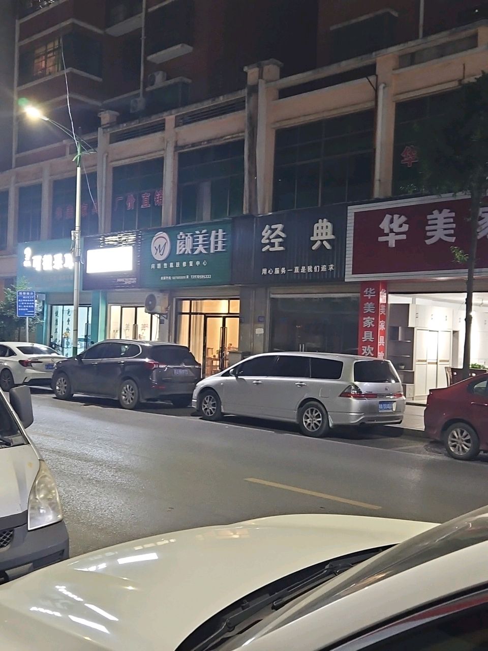 宫廷可视采耳