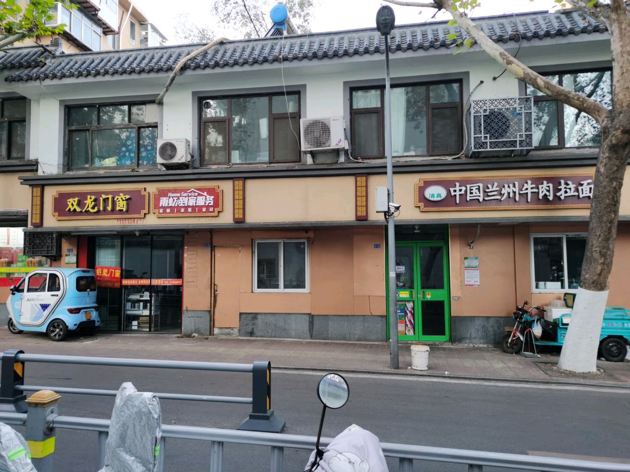 中国兰州牛肉拉面(燕山店)