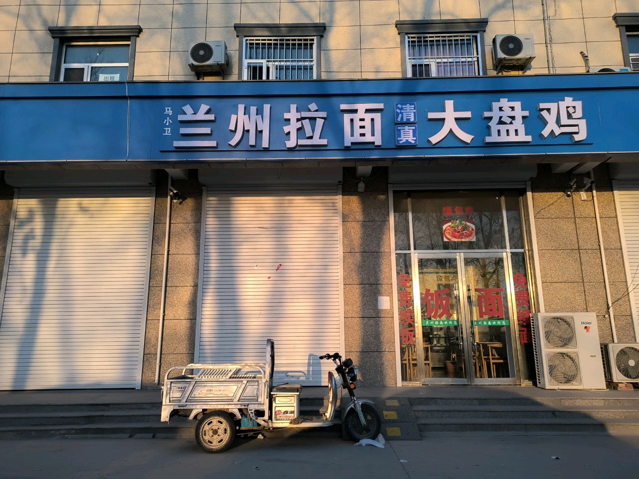清真兰州拉面大盘鸡