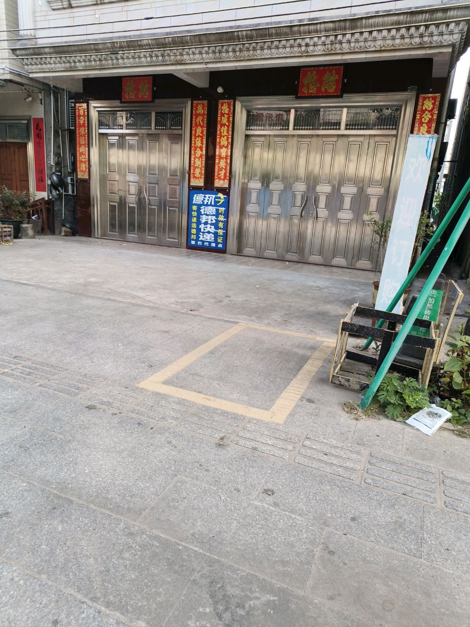 德邦快递(X704店)