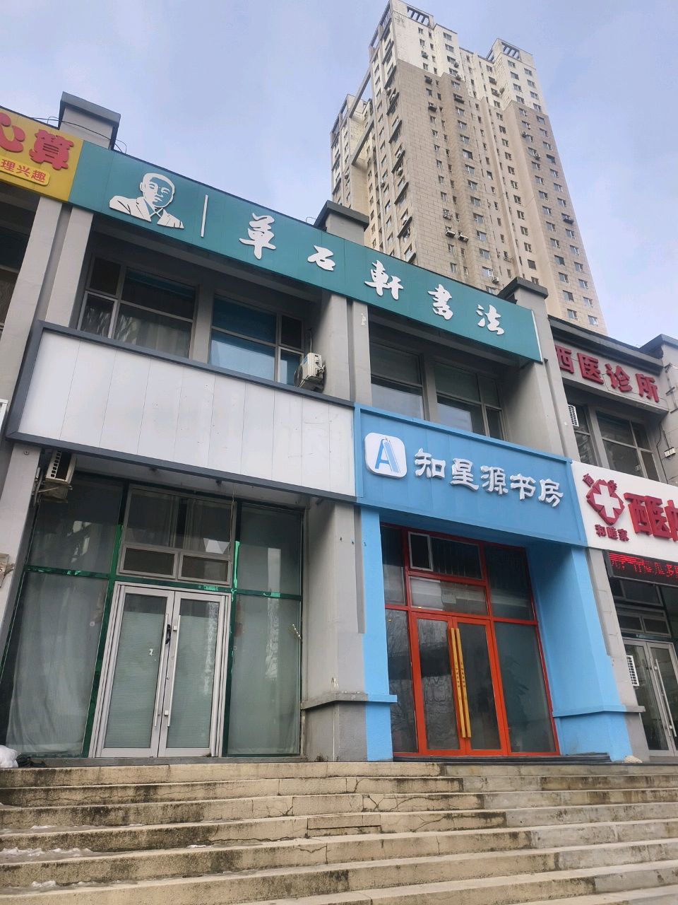 知星源书房(万科·东湾半岛四区店)