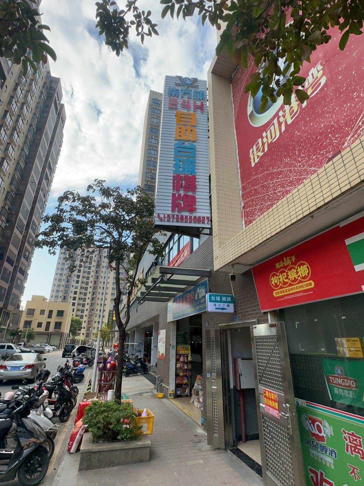 柒万球24H自助台球棋牌(夏洞店)