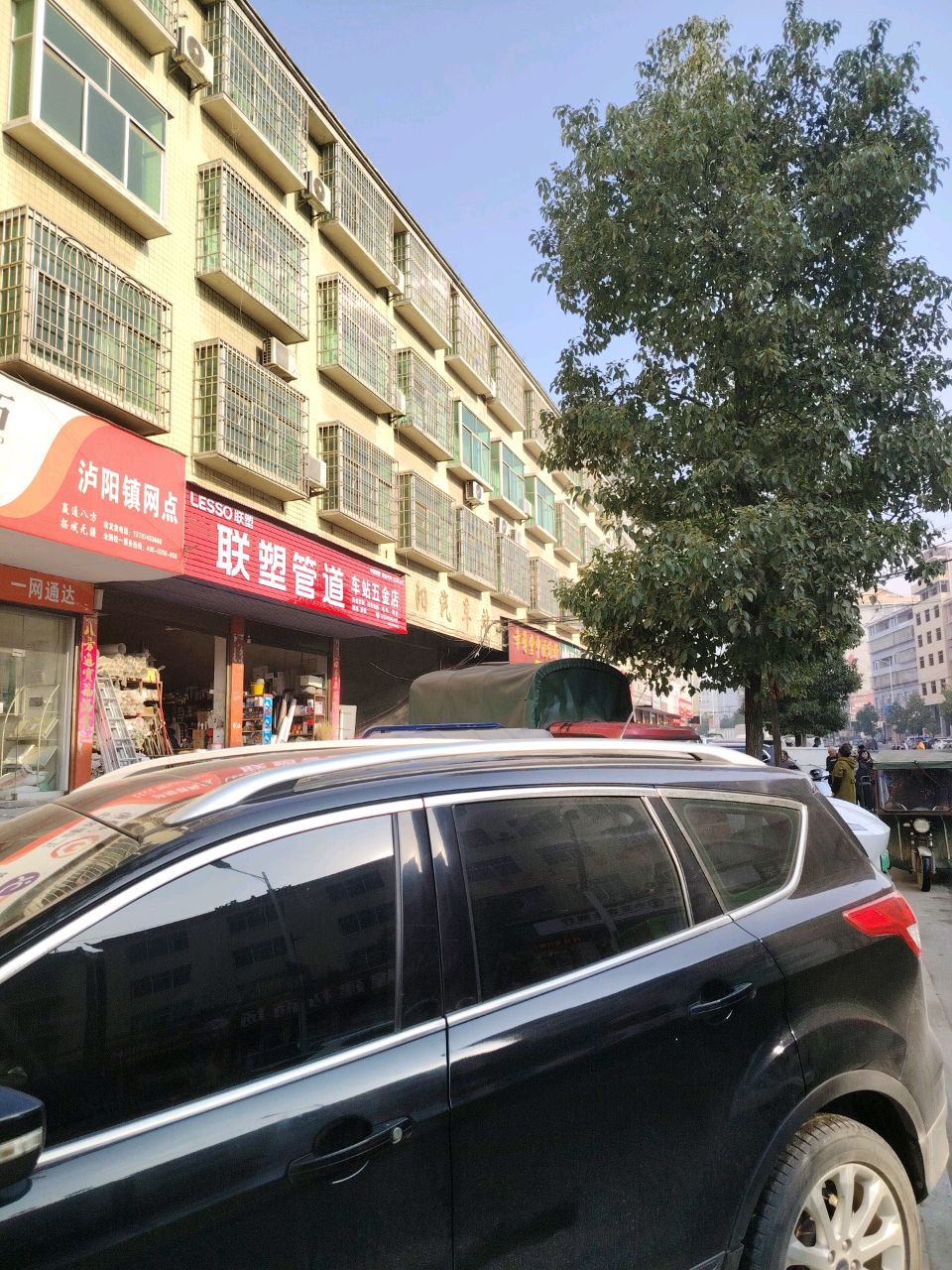 车站五金店