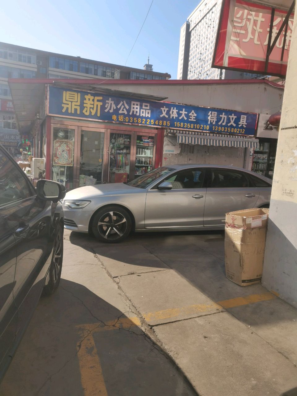 鼎新办公(吕梁万和商贸城店)