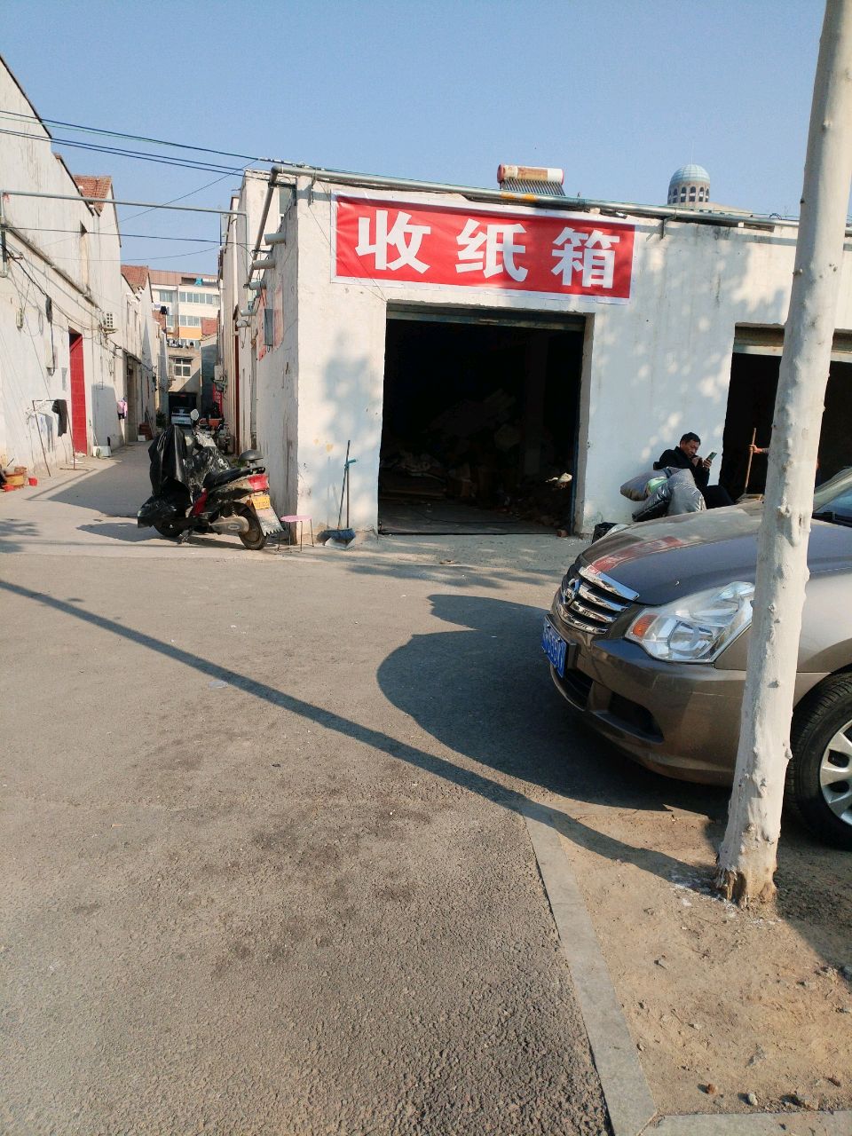 收纸箱