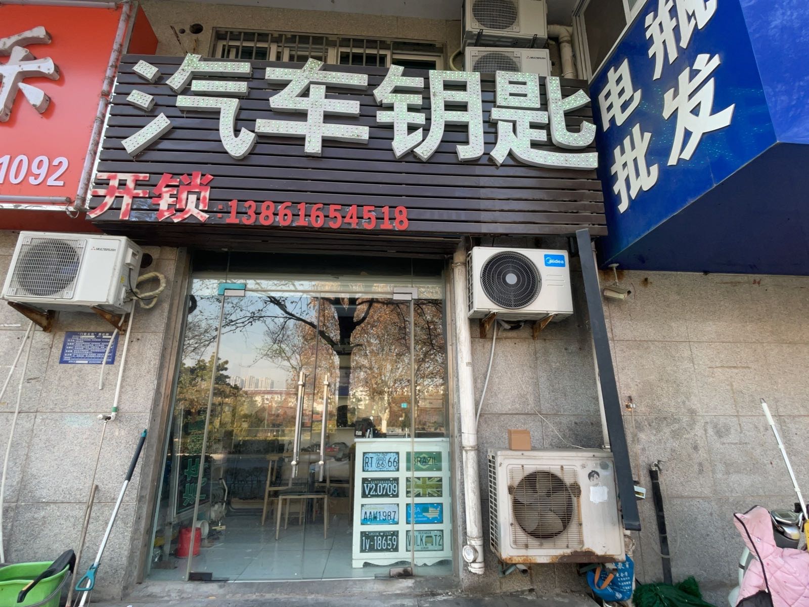 大同路汽车钥匙开锁