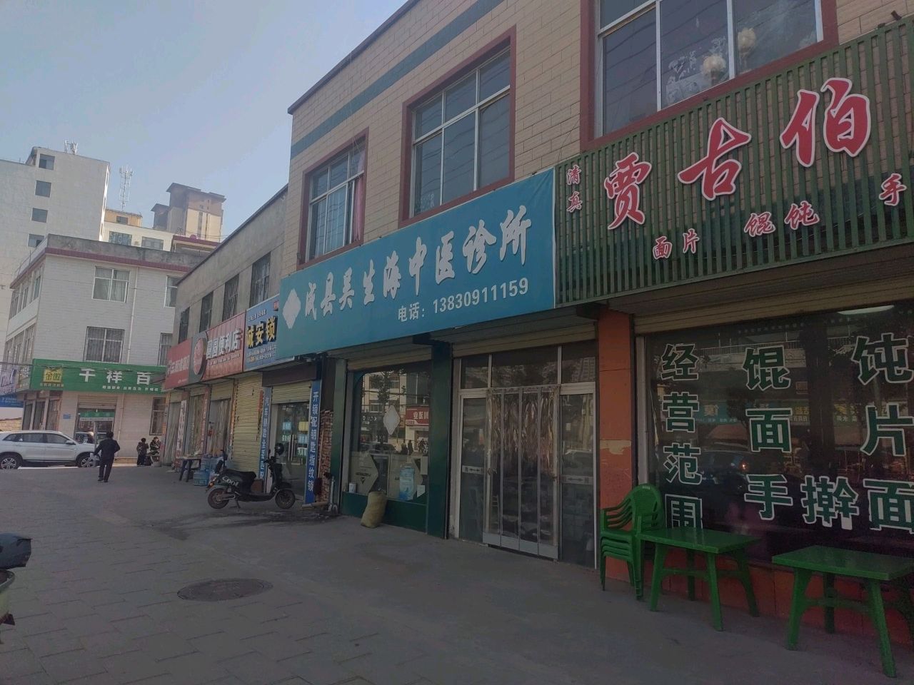 诚安锁业服务中心