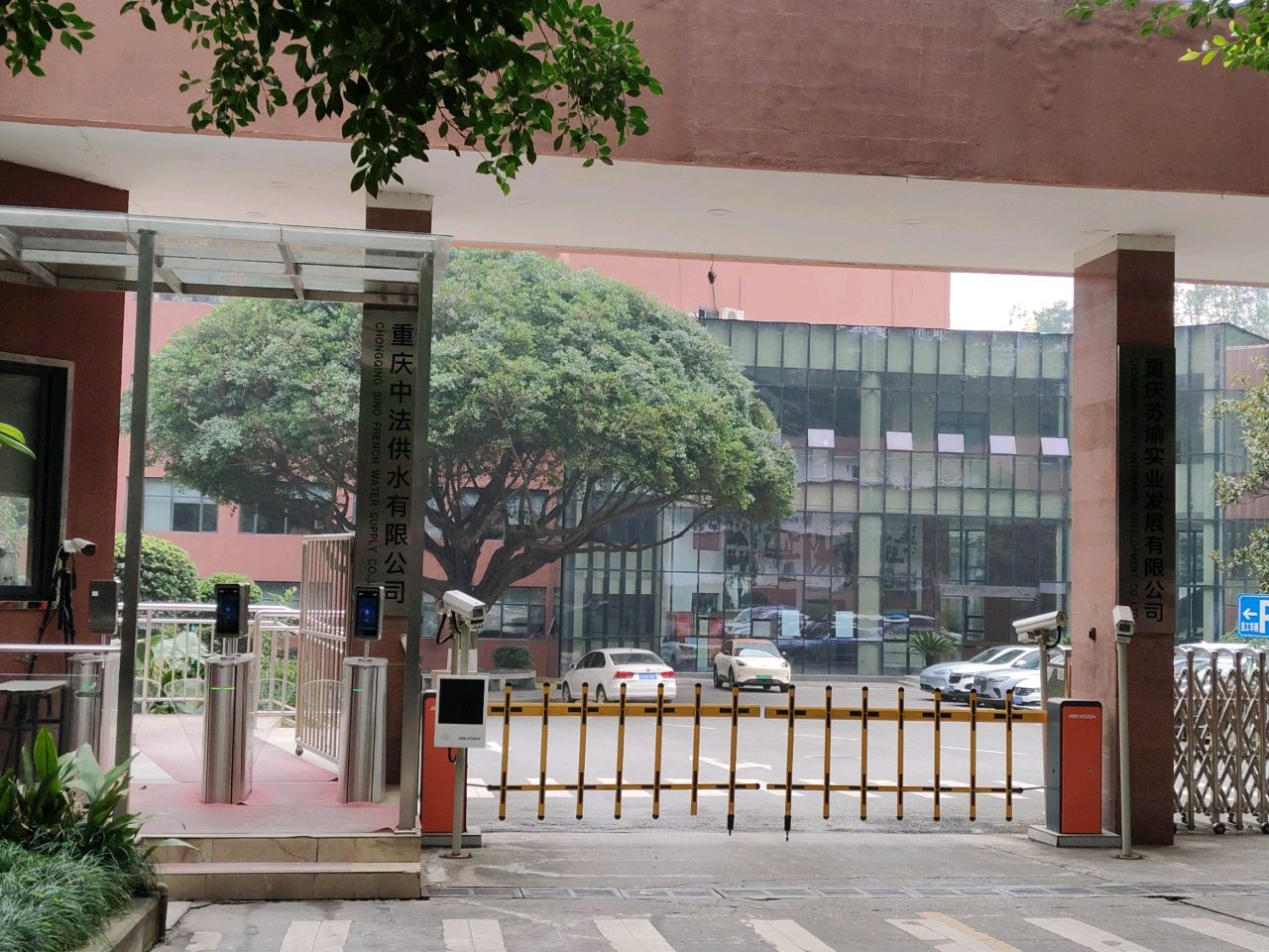 重庆中法供水