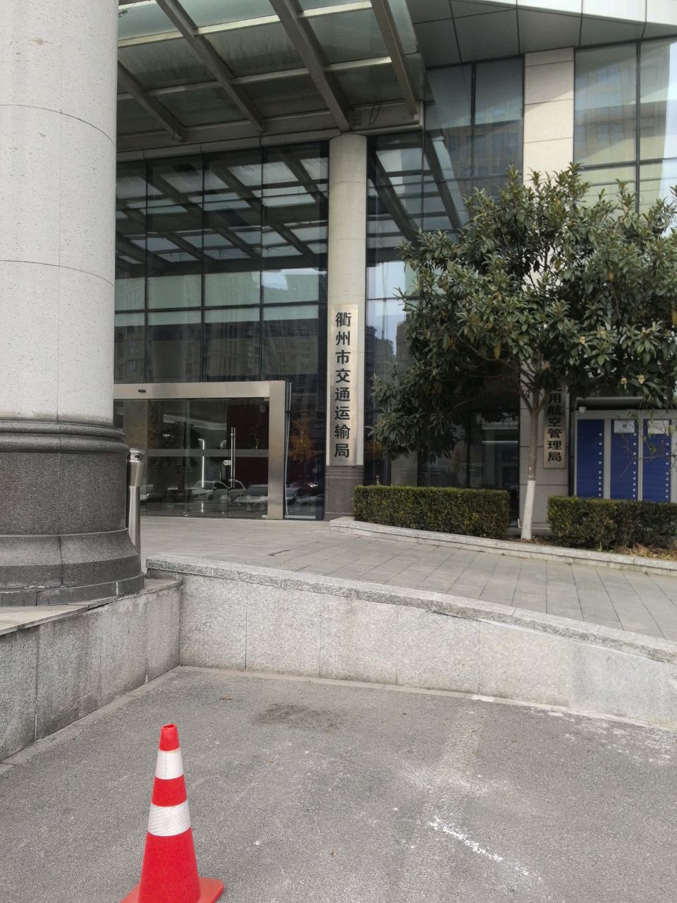 衢州市交通运输局