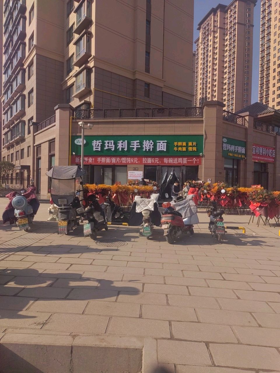 清真哲玛利手擀面