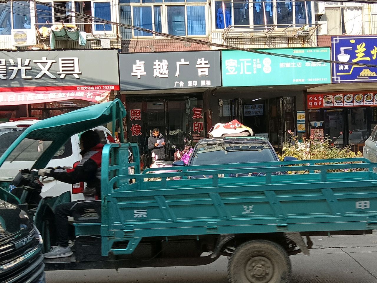 清真兰州拉面