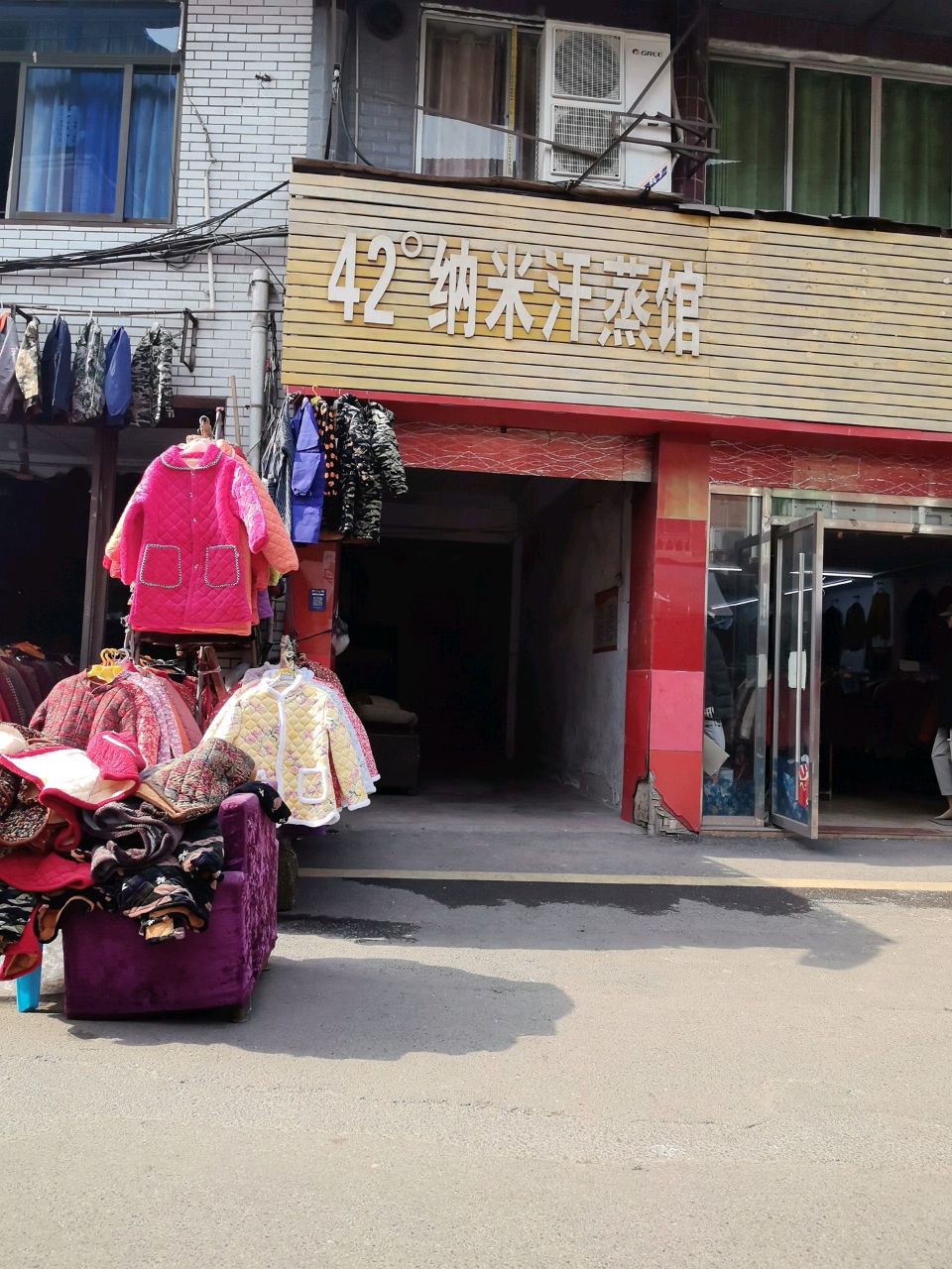 42°纳米汗蒸馆