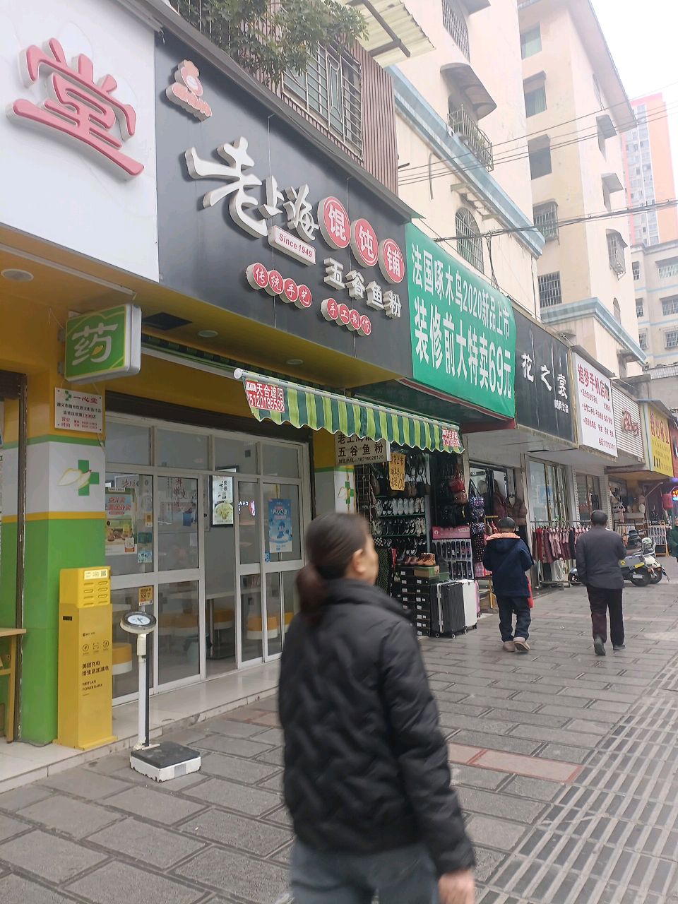 追梦手机店