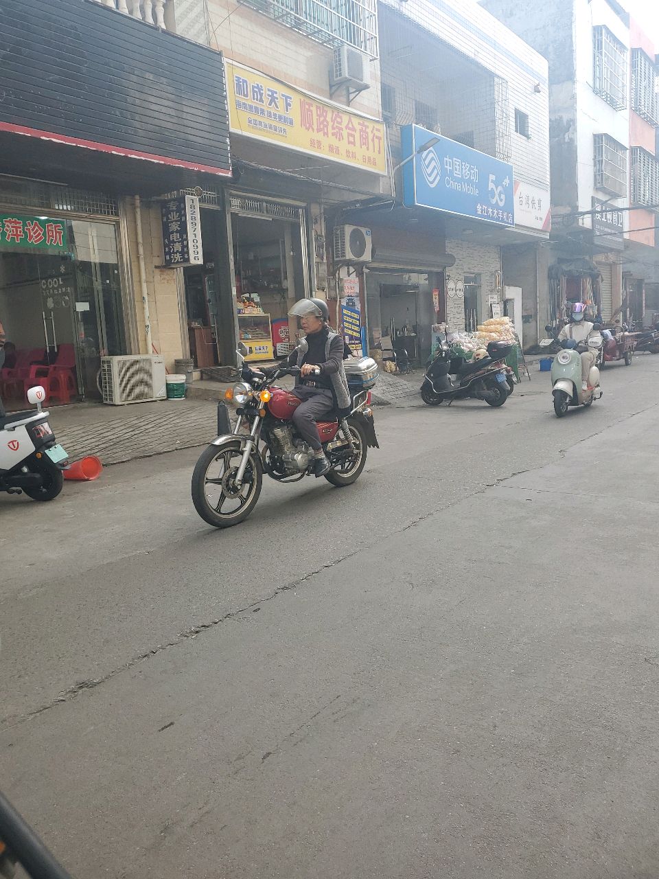 金江木木手机店