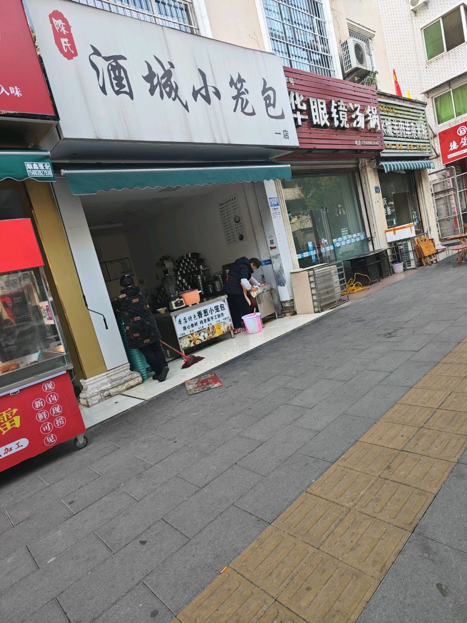 酒城小笼包(武汉路店)