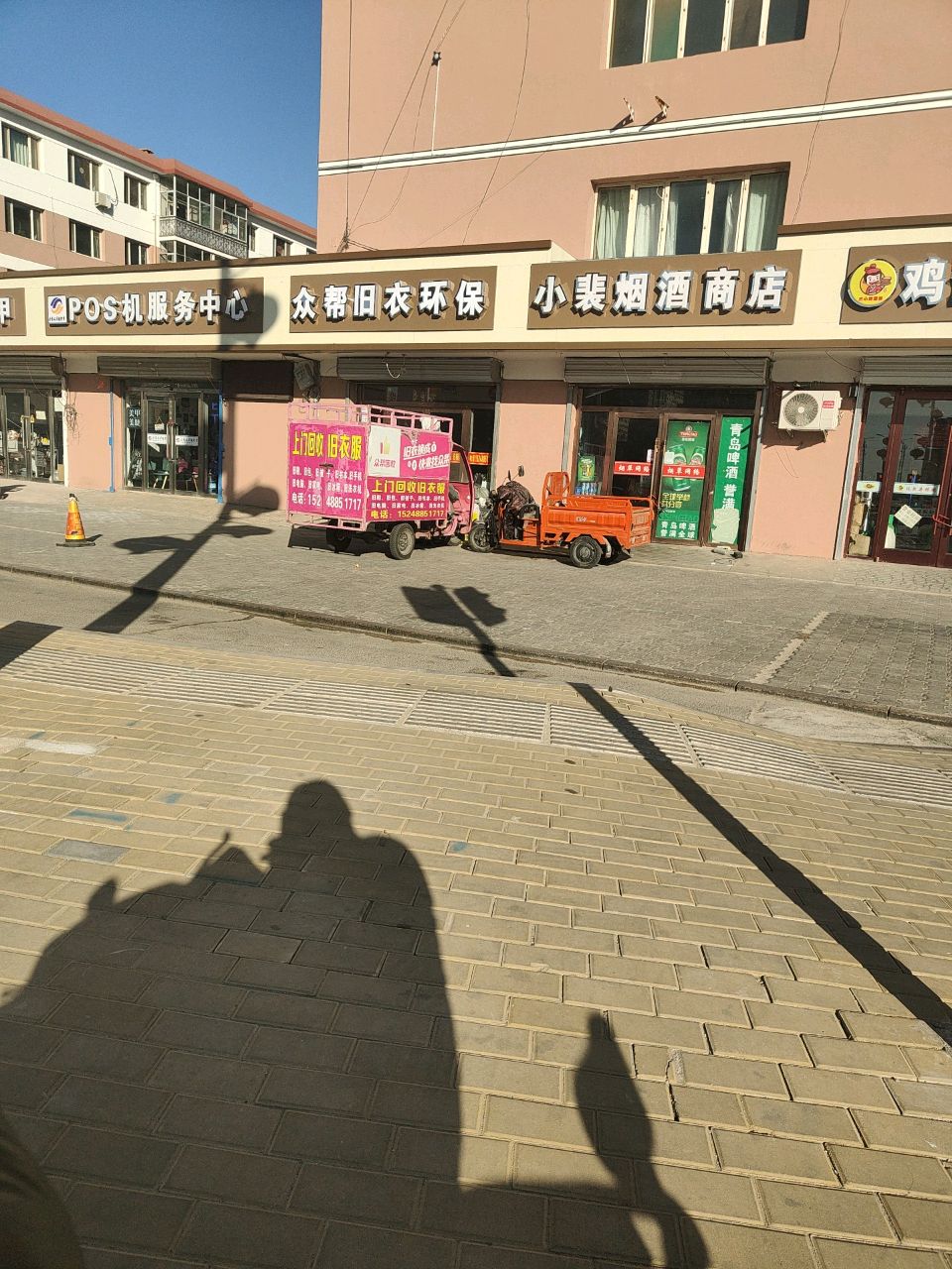 众帮旧衣环保(新华西街农科巷店)