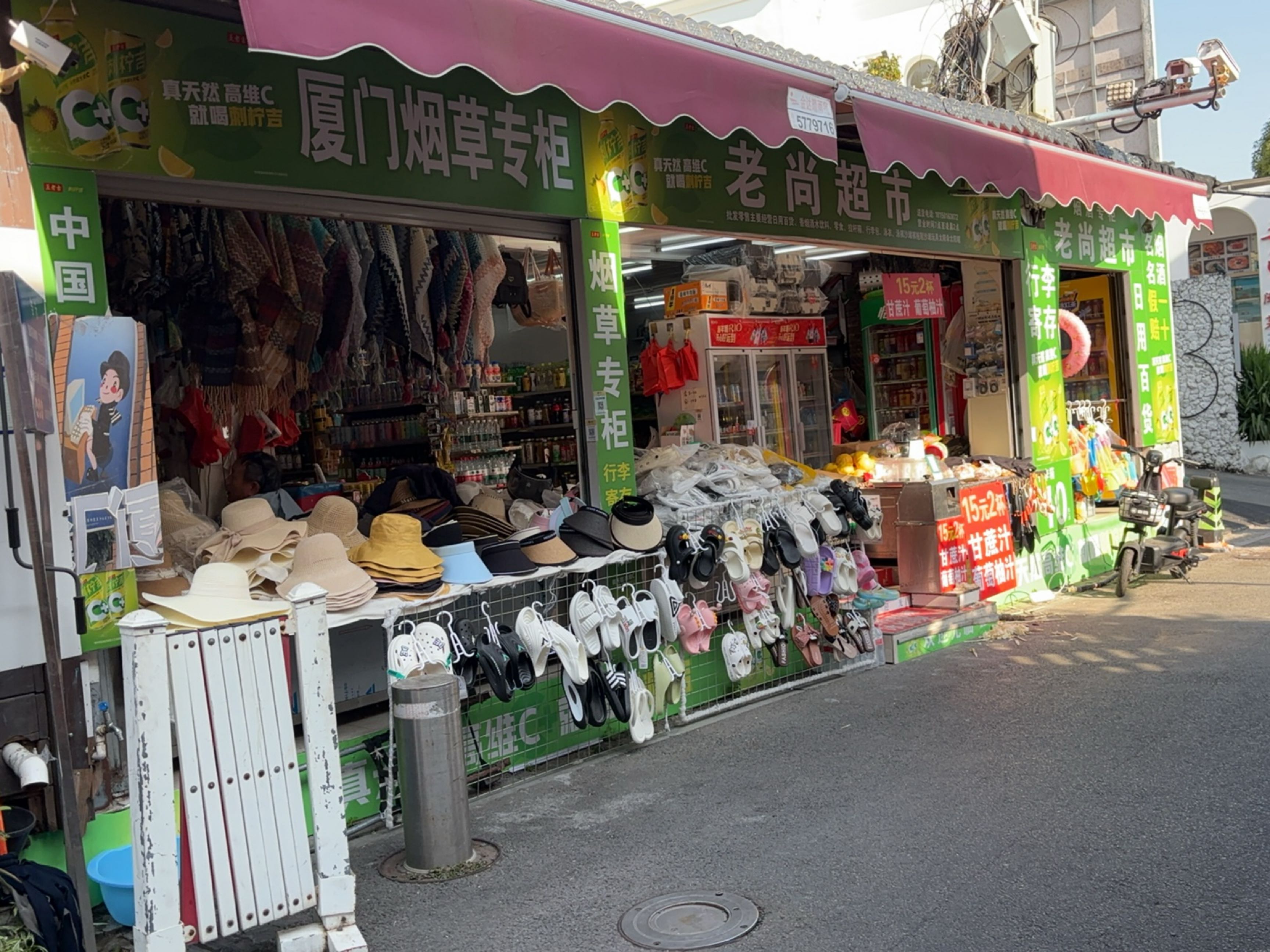 饮点点(曾厝安店)