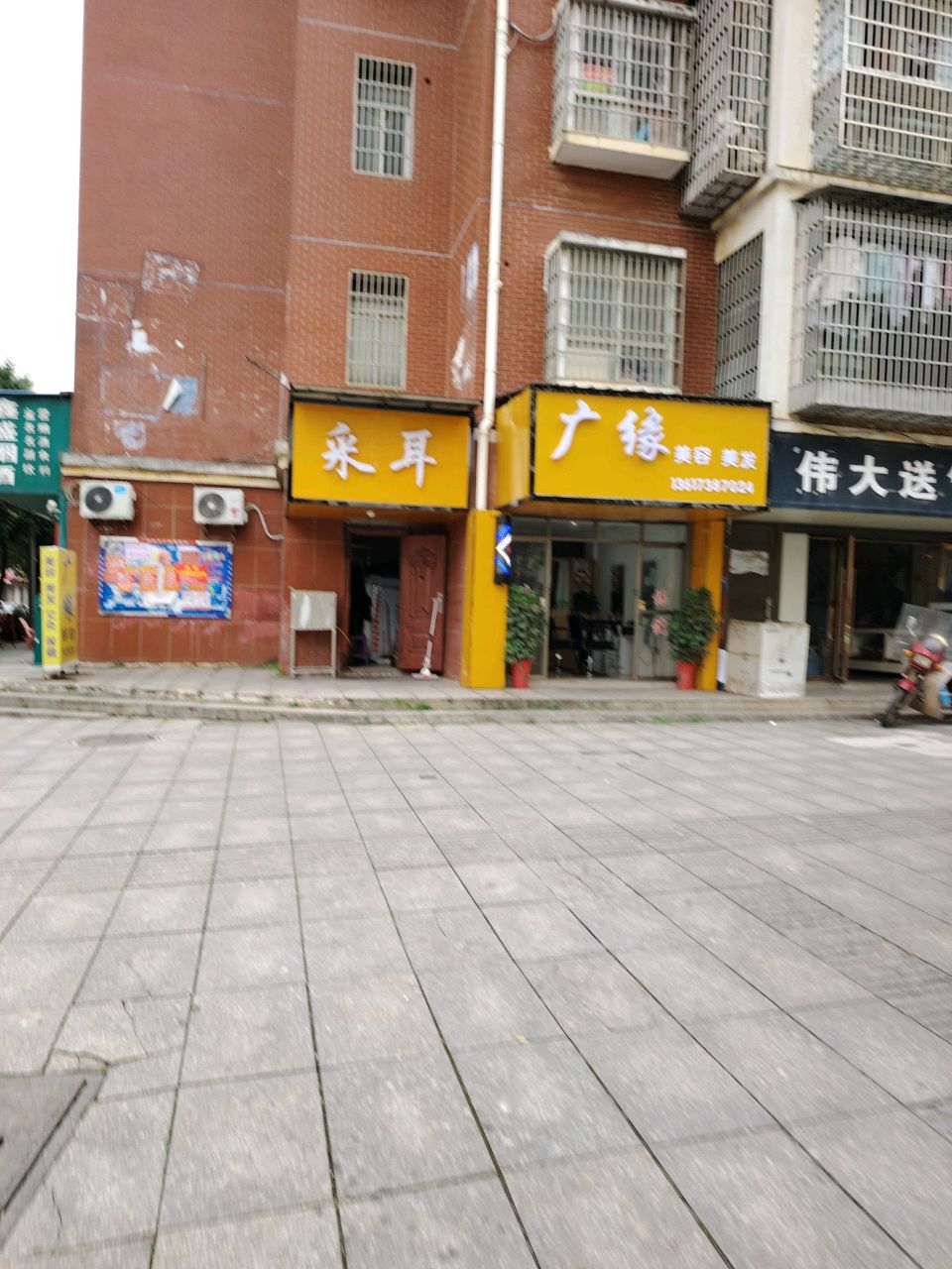 采耳