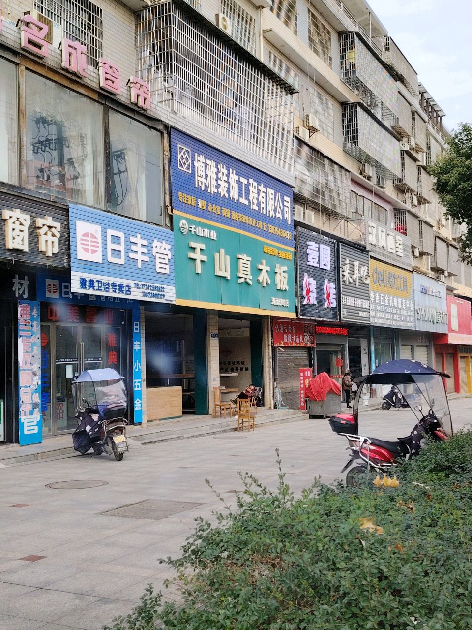 采耳吧(蔡和森大道东店)