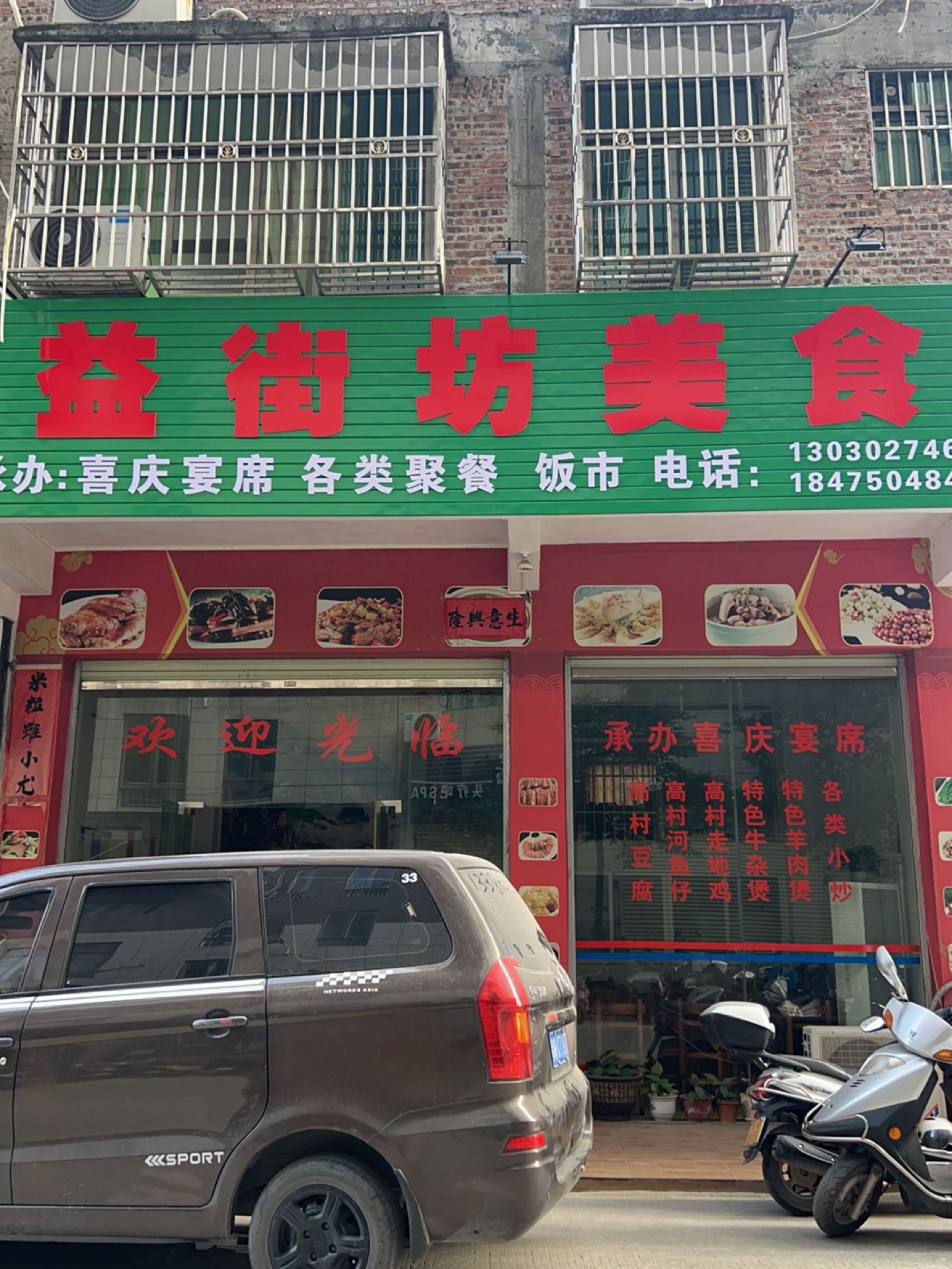 街坊美食(置诚大厦店)