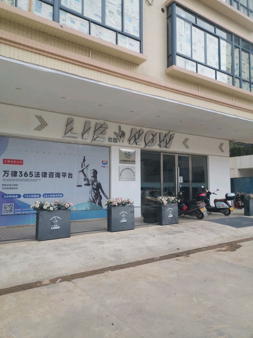 旧墟咖啡·来闹店(体育馆店)