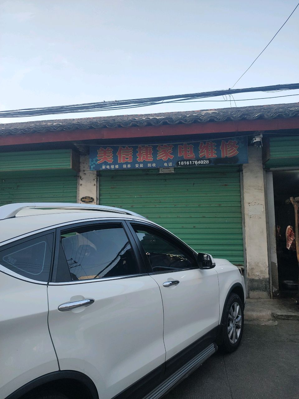 美信捷家电维修·鸣晟家电