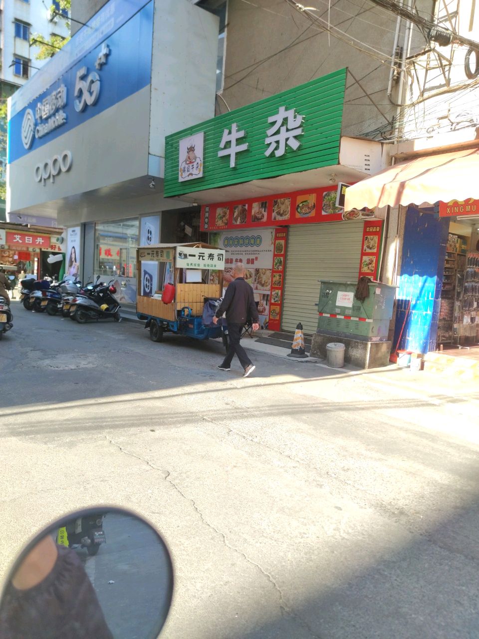 锦记牛杂