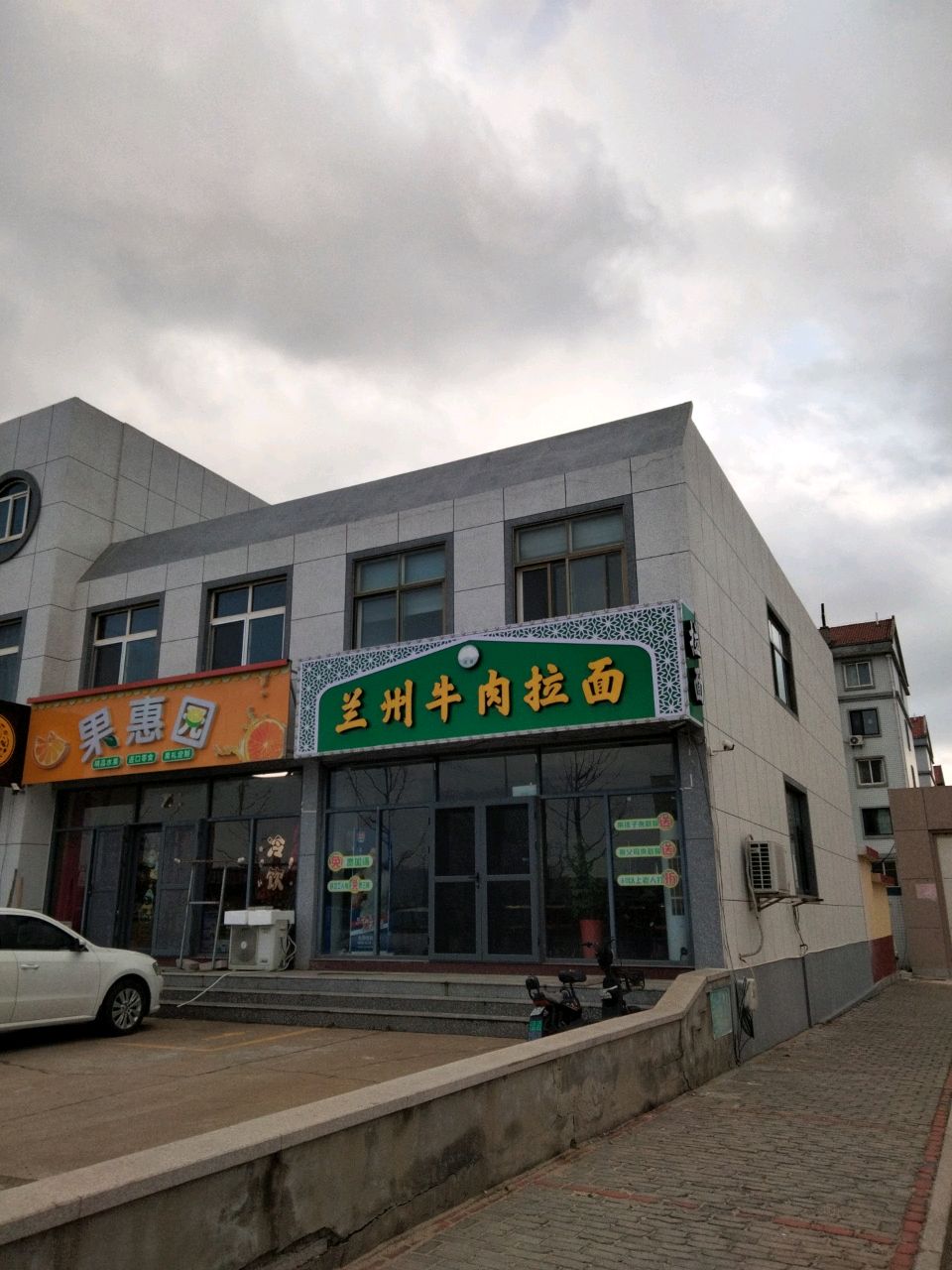 清真兰州牛肉拉面(成大东路店)